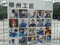 -柳州工业博物馆