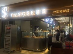 门面-糖涩(新佳丽店)