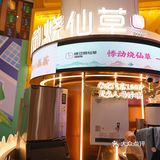 悸动烧仙草，满满一杯6种料‖快来听听仙草的声音 