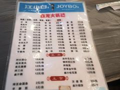 -鑫龙火锅城(青岛分店)