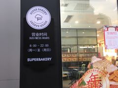 -超港(宿州路店)