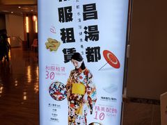 -重庆南山海昌汤都