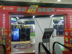 -苏宁易购(Suning Pro北京立水桥店)