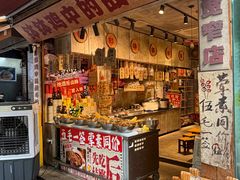-嘉州鲜知味钵钵鸡(奎星楼店)