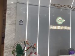 -美呈轻医美·无创抗衰中心