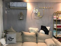 -첫번째 初见美学中心