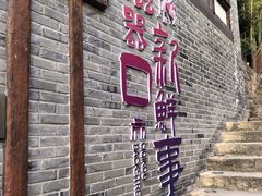 -磁器口古镇