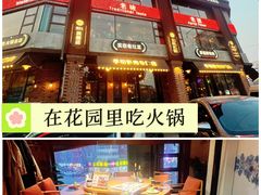-老灶堂文创火锅(文艺路店)