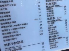 -MUSANG KING猫山王(龙湖杭州滨江天街店)