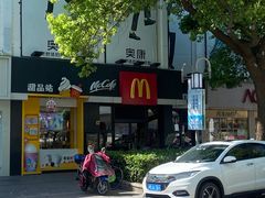 -麦当劳(嘉定店)