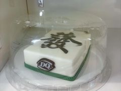 -DQ·蛋糕·冰淇淋(湖景东路店)