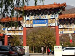 -京西十八潭风景区