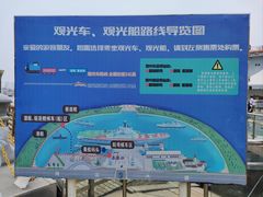 -泰达航母主题公园