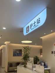 点击看大图 -禾美嘉医疗美容