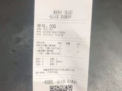 -唐沫茶兮(首山店)