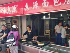门面-惠源面包店(开禾路店)