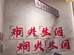 -黔哆哆地摊酸汤火锅(清湖店)