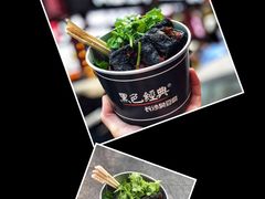 -黑色经典臭豆腐·湖南特产(坡子街店)