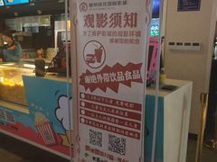 -耀莱成龙国际影城(万寿路店)