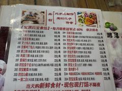 -宝源饺子(麦子店街店)