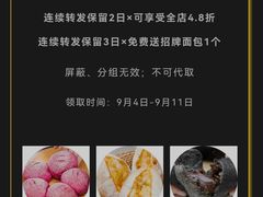 -木子木水日式烫面包(世界城光谷店)