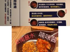 -刀小蛮半只鸡过桥米线(家乐福四元桥店)