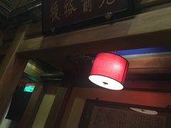 -那家小馆•北京菜•烤鸭(中关村店)