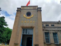 -延安杨家岭革命旧址