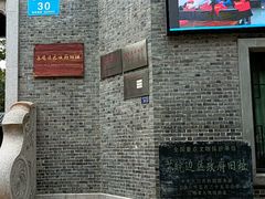 -苏皖边区政府旧址纪念馆