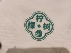 -柠檬树茶餐厅(海雅缤纷城店)