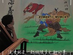 -杨家水浒烤肉(骆家庄店)