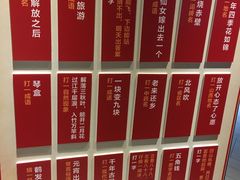 -眉州东坡(春秀路店)