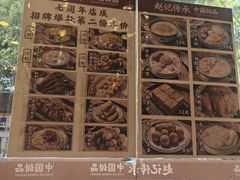 -赵记传承·中国甜品(福州总店)