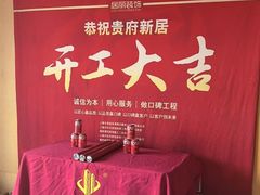 -居丽装饰空间设计(总部)