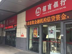 -上海宝山万达广场-招商银行24小时自助银行