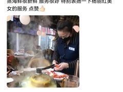 -日进一片海.生腌海鲜火锅.宵夜烧烤(三里屯总店)