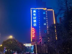 门面-张氏父子常德肠子馆(红星总店)