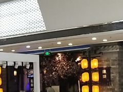 门面-绿茶餐厅(松江万达店)