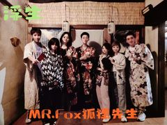 -Mr.Fox狐狸先生超级密室(南山店)