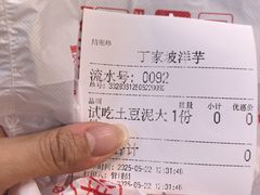 -周小亮丁家坡洋芋(全国总店)