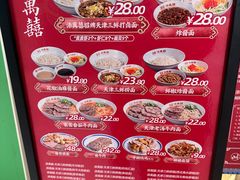 -添萬囍·天津三鲜捞面(天河城店)