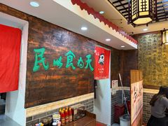 -双喜老铺(人民广场店)