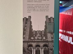 -上海体育博物馆