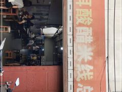 门面-正宗杨记普洱酸醋米线(总店)