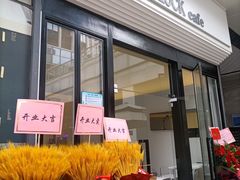 -SEVEN O’CLOCK CAFE七点咖啡