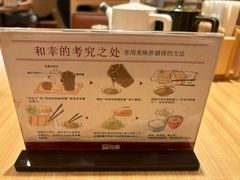 -和幸(春熙路群光广场店)