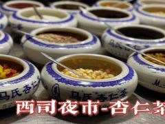 -西司夜市