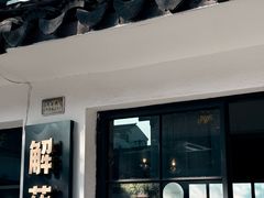 -解药·antidote Cafe&Bar