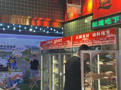 -文立新麻辣烫(合生汇21街区店)