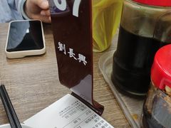 -刘长兴(逸仙桥店)